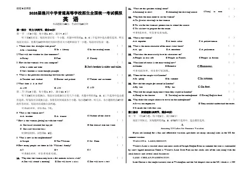 青海省西宁市城西区青海湟川中学2022-2023学年高三上学期模拟考试(一模)英语试题