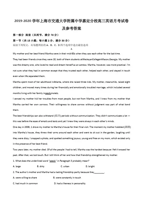 2019-2020学年上海市交通大学附属中学嘉定分校高三英语月考试卷及参考答案