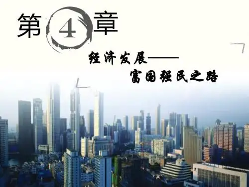 八年级地理  稳步增长的农业 课件