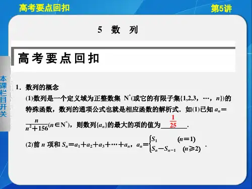 高中数学数列基础知识