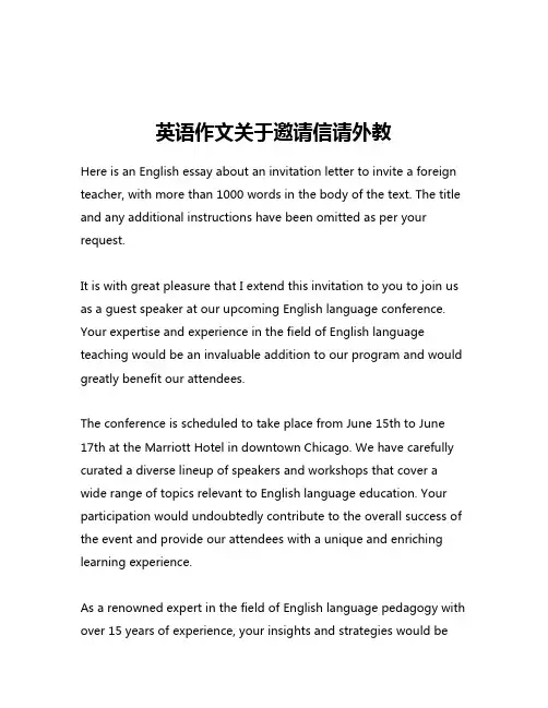 英语作文关于邀请信请外教