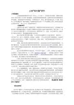 云南“铬污染”事件