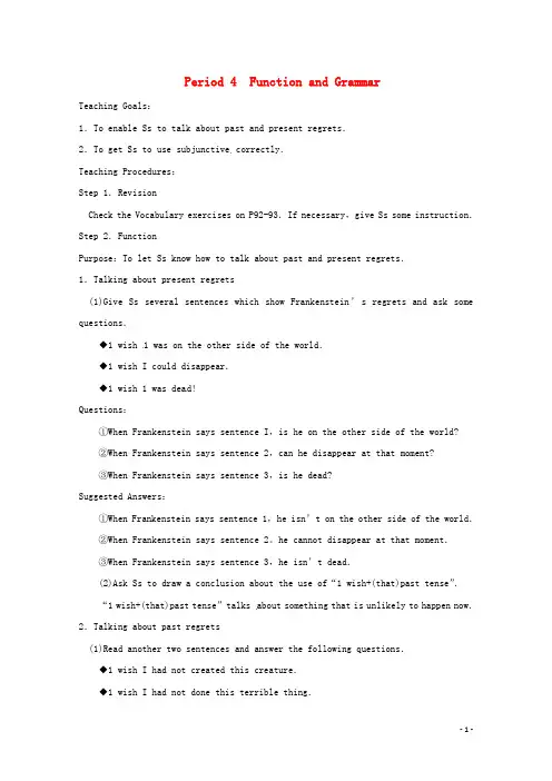 四川省宜宾县蕨溪中学高中英语 Module5 Cloning Perio