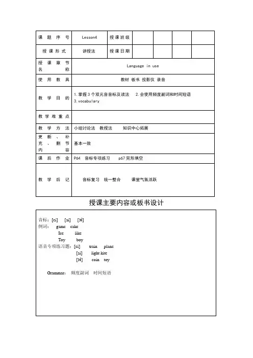 凤凰职教英语unit41