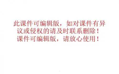 抵制垃圾食品提倡科学饮食PPT课件