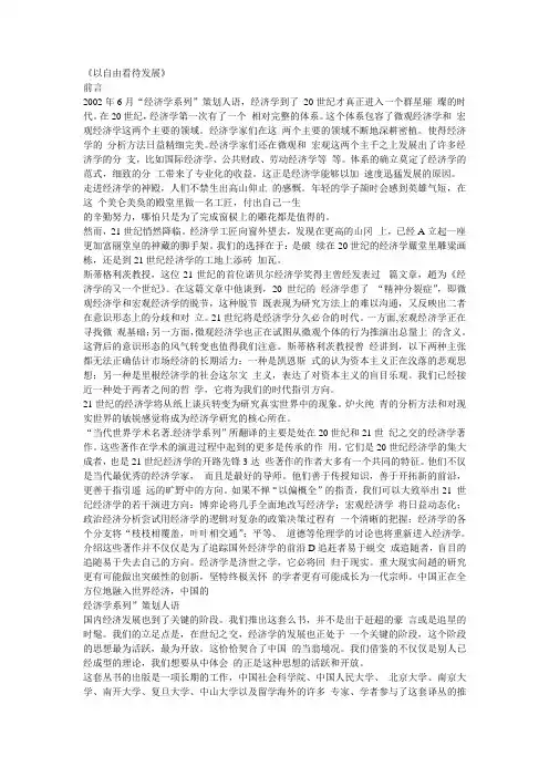 以自由看待发展