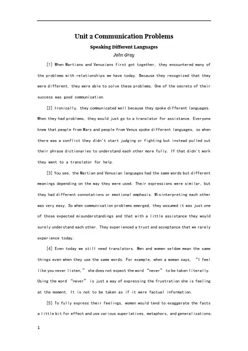 Unit 2 Communication Problems新编大学英语第二版第二册课文翻译
