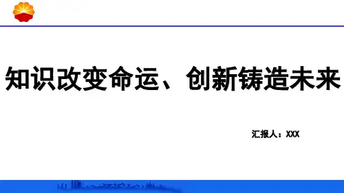 技师、高级技师竞聘汇报