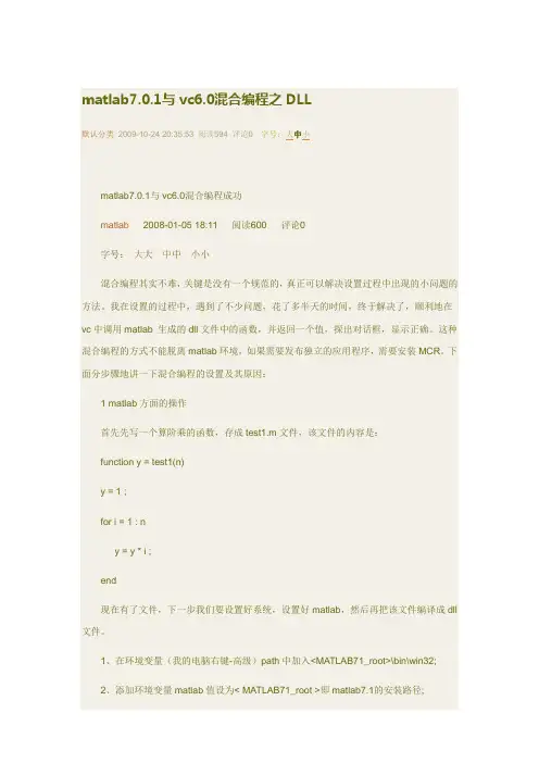 MATLAB与VC