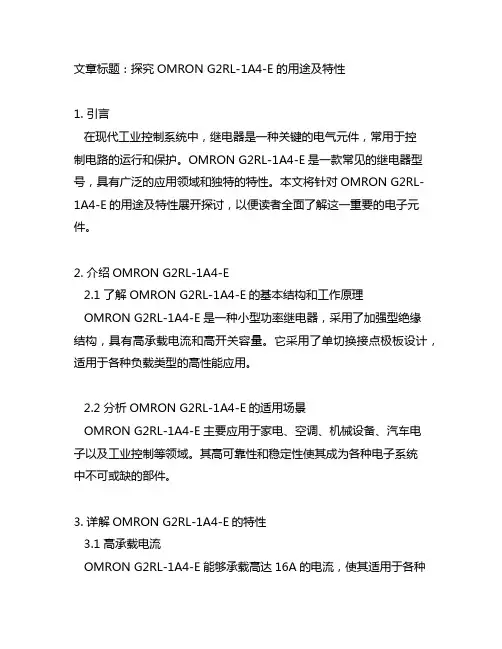 omron g2rl-1a4-e的用法