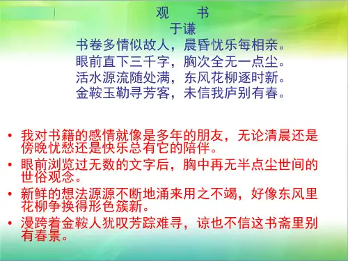 《观书》