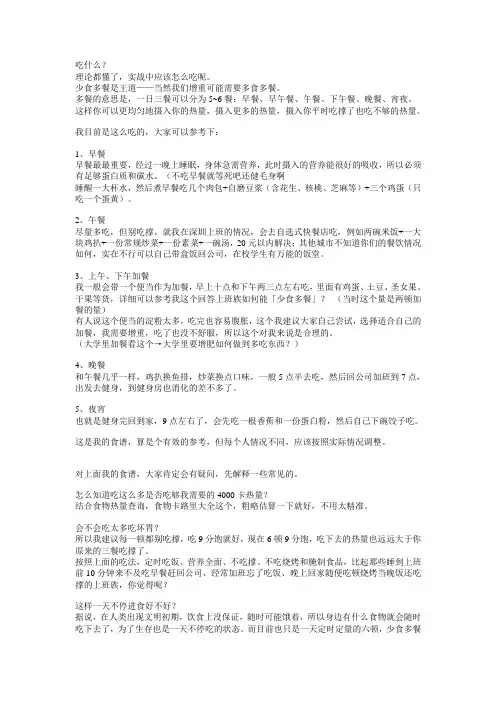 健身计划