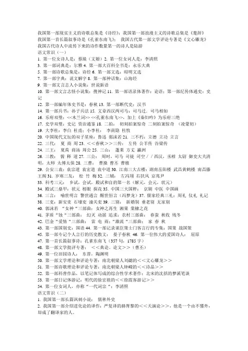 我国第一部现实主义的诗歌总集是