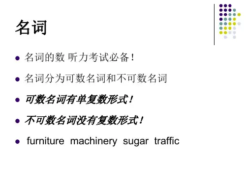 雅思语法名词冠词数词ppt课件