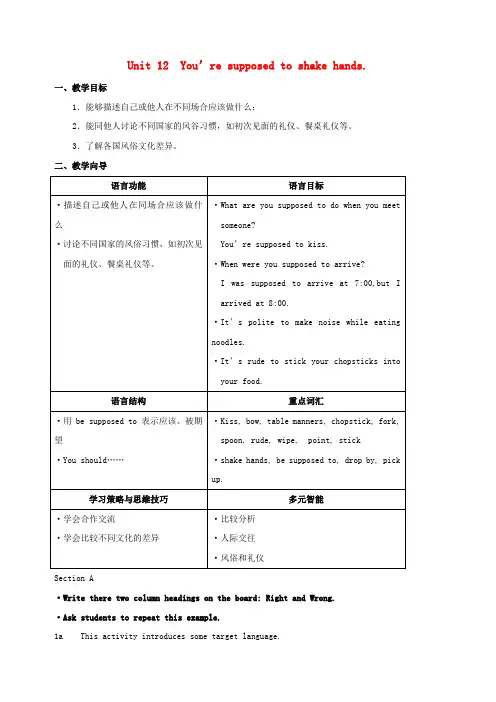 九年级英语全册Unit12You’resupposedtoshakehands教案1人教新目标版