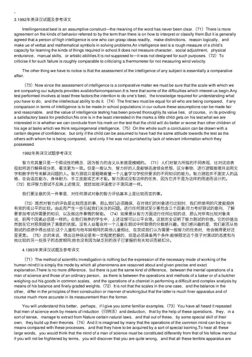 历年翻译真题原文及参考译文（2）