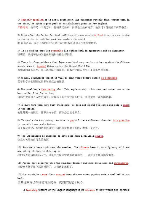 全新版大学英语综合教程2unit6 选词填空cloze(中文翻译)