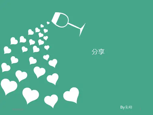 物联网-大数据-云计算PPT课件