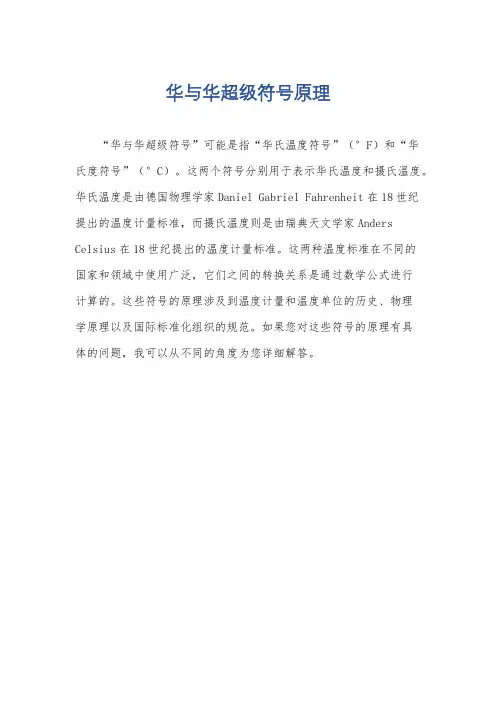华与华超级符号原理
