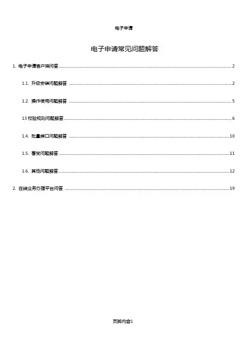 cpc常见问题解答