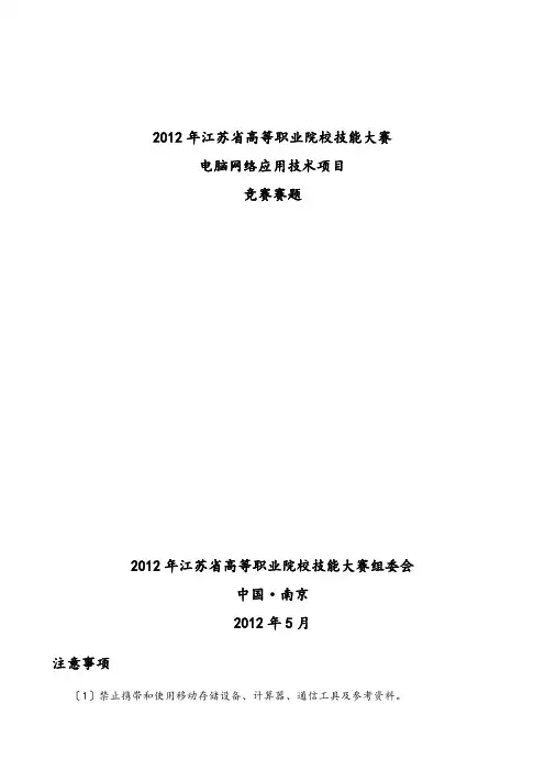 2013技术大赛模拟题