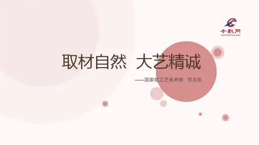 范云松-卡戳网评聘名家
