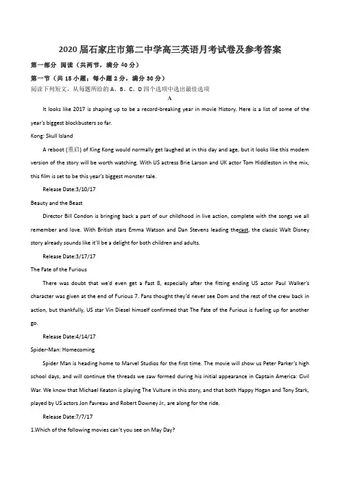2020届石家庄市第二中学高三英语月考试卷及参考答案