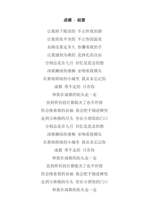赵雷歌词