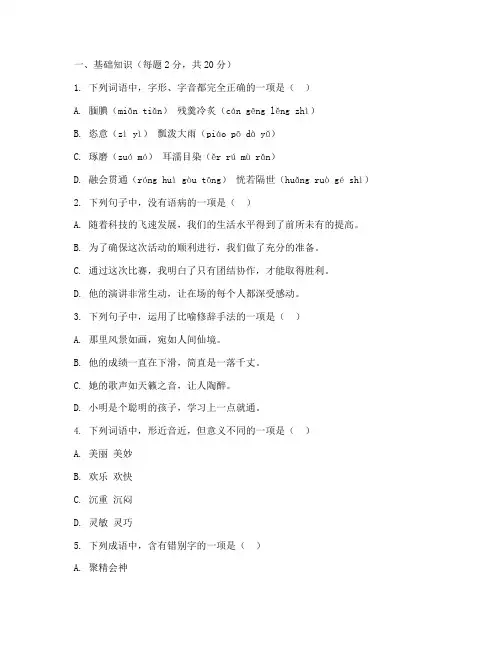 金普新区八上语文期中试卷