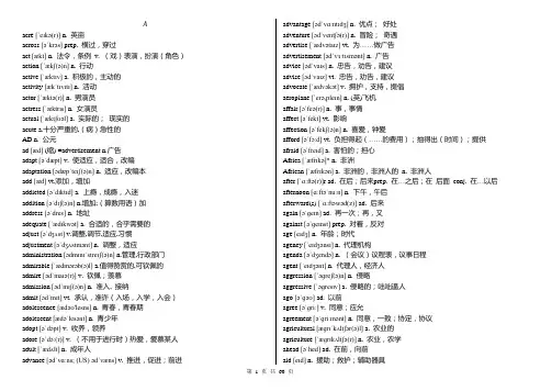 最新高考英语3800词汇表
