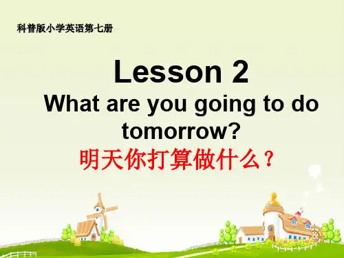 最新科普版六年级英语(上册)第2课