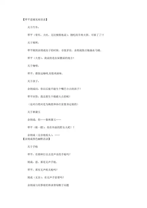 潜伏经典台词