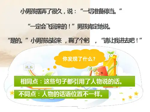 对话中提示语的标点符号