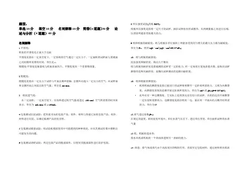 《包装测试技术》必胜