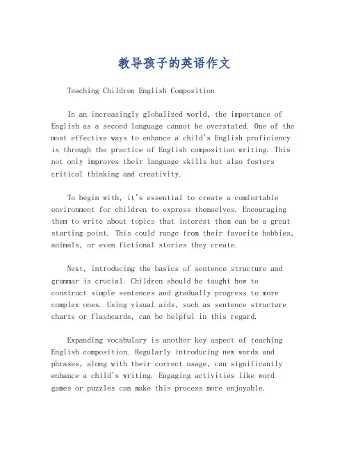 教导孩子的英语作文