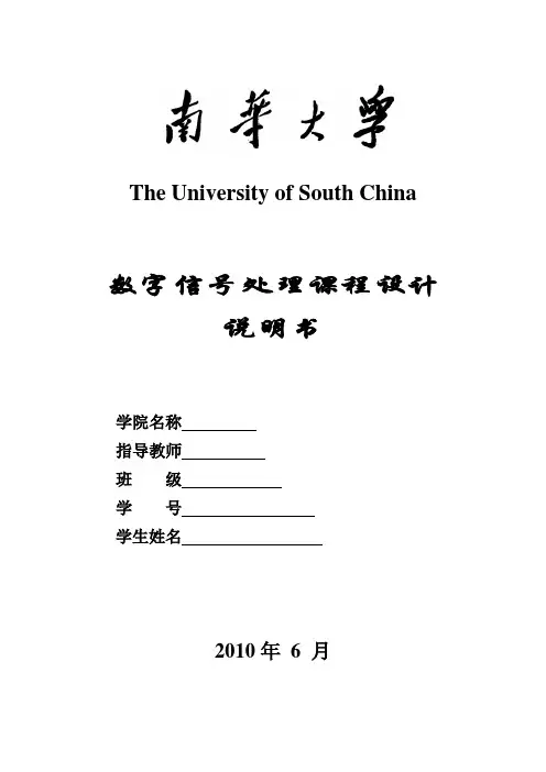 低通插值滤波器说明书