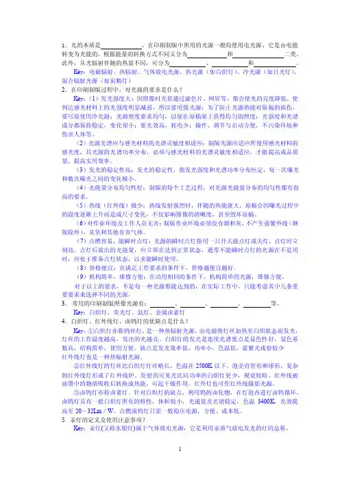 灯的种类及发光原理