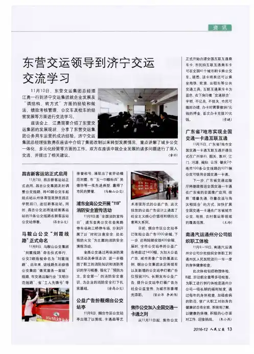 公益广告扮靓烟台公交站亭