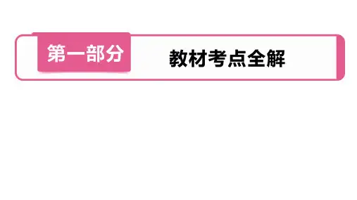 第1部分  第5章  数学文化和数学史(五)