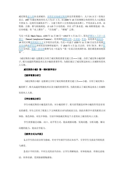 威尼斯是意大利东北部城市