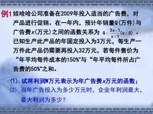 高中数学必修一课件：第三章 函数的应用(共18张PPT)