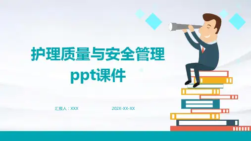 护理质量与安全管理ppt课件