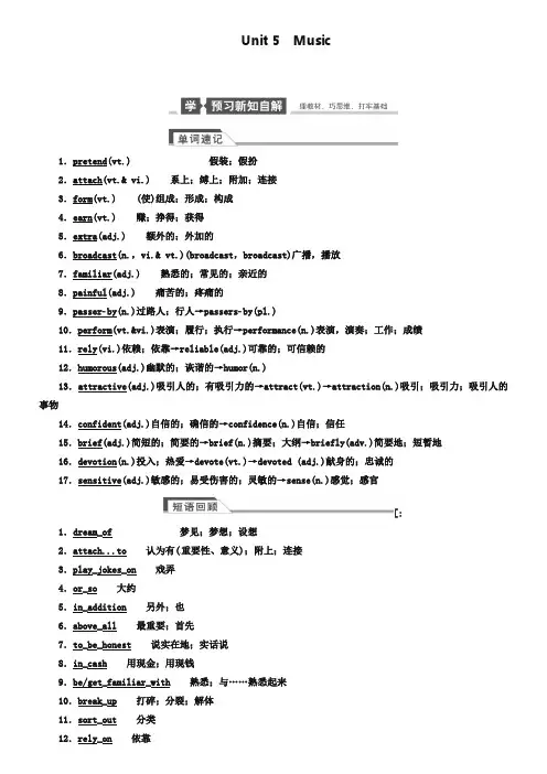 2019届高考一轮讲义：必修2 Unit 5 Music(含答案)