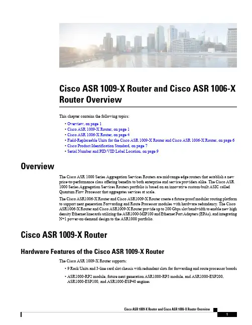 Cisco ASR 1000系列聚合服务路由器系列产品介绍说明书