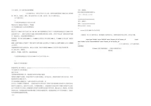 上行文报告 上行文报告格式标准模板