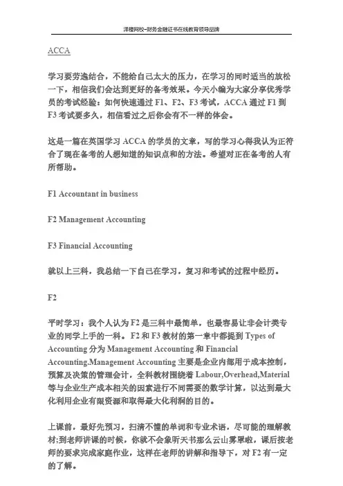 泽稷教育 通过F1到F3考试要多久？