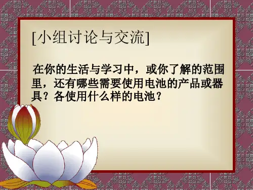 酸性锌锰干电池优点