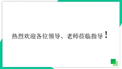 《建设美丽中国 》课件ppt 部编版1
