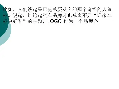 全球20个顶级奢侈品牌LOGO背后的故事
