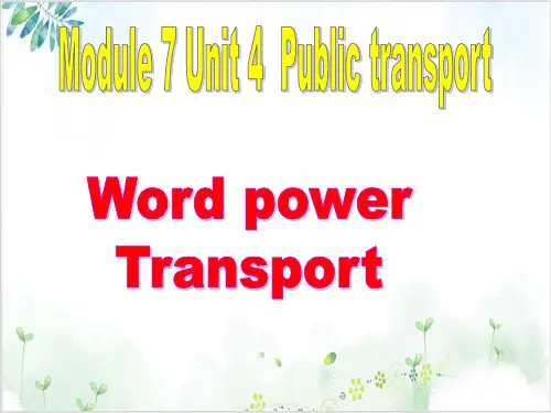 译林英语选修7Unit4Word power PPT课堂课件(28页)
